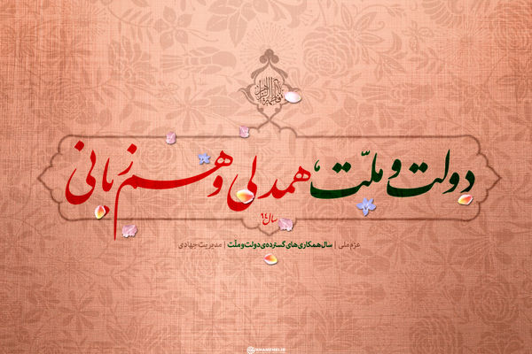 گرافیک:: نشانه سال 