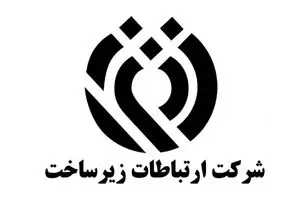 تعرفه مکالمات بین‌الملل از طریق دوصفر ۲۵ درصد کاهش یافت