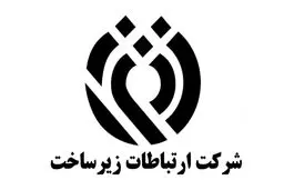 تعرفه مکالمات بین‌الملل از طریق دوصفر ۲۵ درصد کاهش یافت