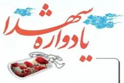 کنگره شهدای بازار و ۵۰۰ شهید ترور با همکاری مجلس برگزار می‌شود