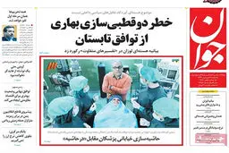 گزارش تصویری:: روزنامه‌های یکشنبه ۱۶ فروردین ۹۴