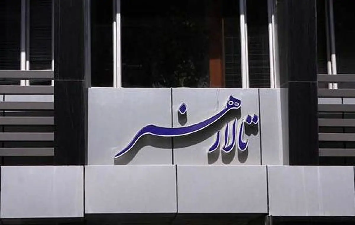 نمایش "جادوگر کوچولو" در تالار هنر به روی صحنه می‌رود