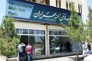 نماد بانک مهر اقتصاد در بازار پایه فرابورس امروز گشایش می‌یابد