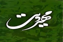 نبرد آرماگدون در سرزمین مجازی بررسی می‌شود