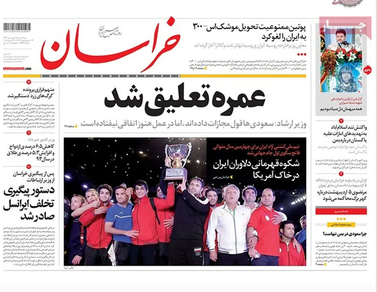 گزارش تصویری:: روزنامه‌های سه‌شنبه ۲۵ فروردین ۹۴