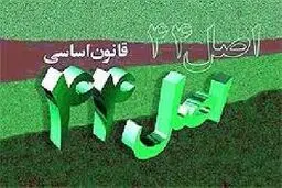 جزئیات واگذای سه شرکت دولتی منتشر شد