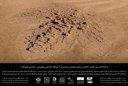 خانه هنرمندان، میزبان نهمین دوره 