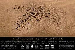 خانه هنرمندان، میزبان نهمین دوره 