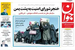 گزارش تصویری:: روزنامه‌های چهارشنبه ۲۶ فروردین ۹۴