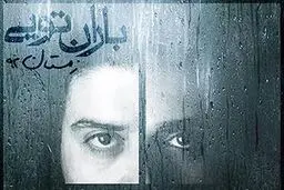 نخستین کنسرت گروه 