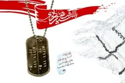 یادواره ۱۵۶ شهید فروردین‌ماه در قزوین برگزار می‌شود