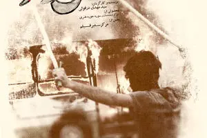 گرافیک:: پوستر مستند روزهای خرداد