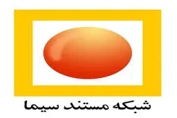 ستاره‎های منچستریونایتد به شبکه مستند می‌آیند