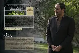 کتاب «درس‌گفتارهای اقتصاد مقاومتی» منتشر شد