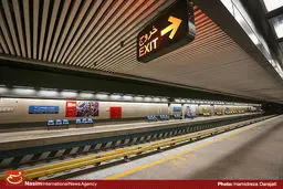 ایستگاه متروی