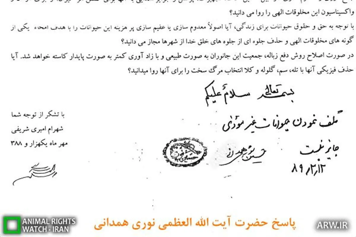 سگ‌‌کشی  توسط ادارات زیر مجموعه شهرداری‌‌ها، توجیه شرعی، عقلی، اخلاقی، بهداشتی و علمی ندارد
