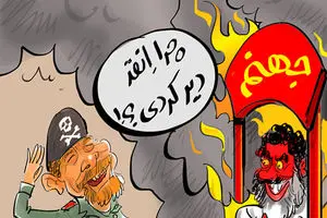 کاریکاتور:: معاون صدام به رئیسش پیوست