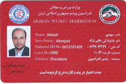 اولین کارت هوشمند ووشو به نام وزیر ورزش صادر شد