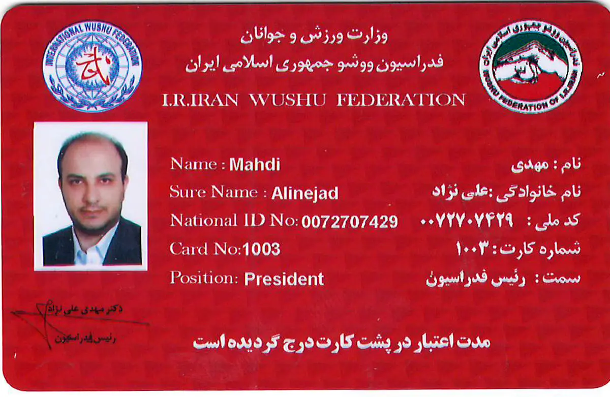 اولین کارت هوشمند ووشو به نام وزیر ورزش صادر شد