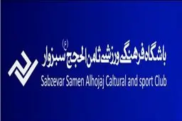مدیرعامل باشگاه ثامن‌الحجج سبزوار: برای حضور در لیگ برتر والیبال هنوز تصمیمی نگرفته‌ایم
