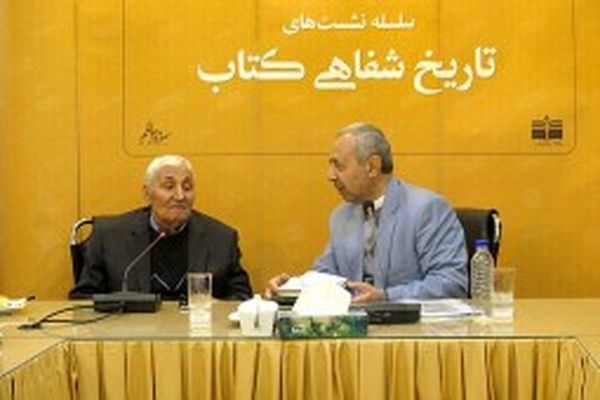 داوود رمضان شیرازی، رئیس اسبق اتحادیه ناشران درگذشت
