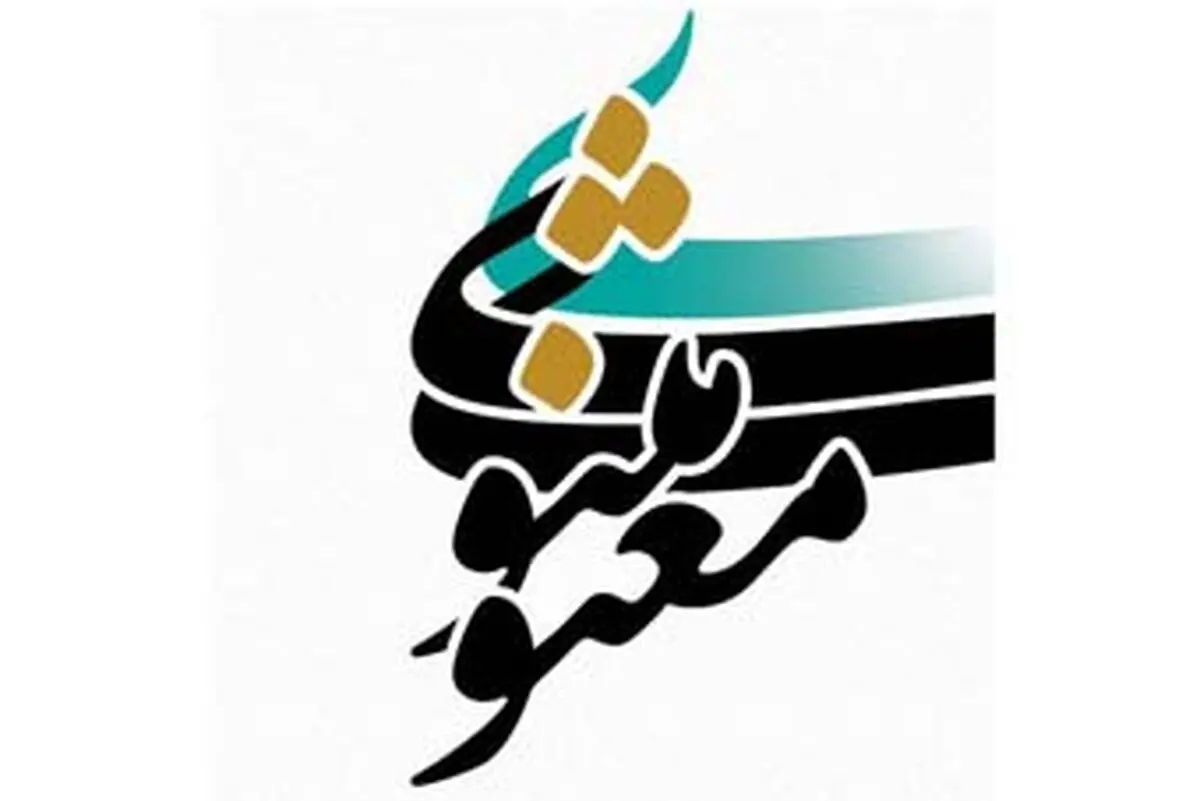"مرغ باغ ملکوت" با سماع به نمایش در می‌آید
