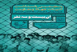تقریظ رهبری بر یک اثر دفاع مقدسی رونمایی می‌شود