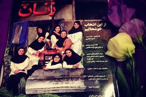هیات نظارت بر مطبوعات نشریه 