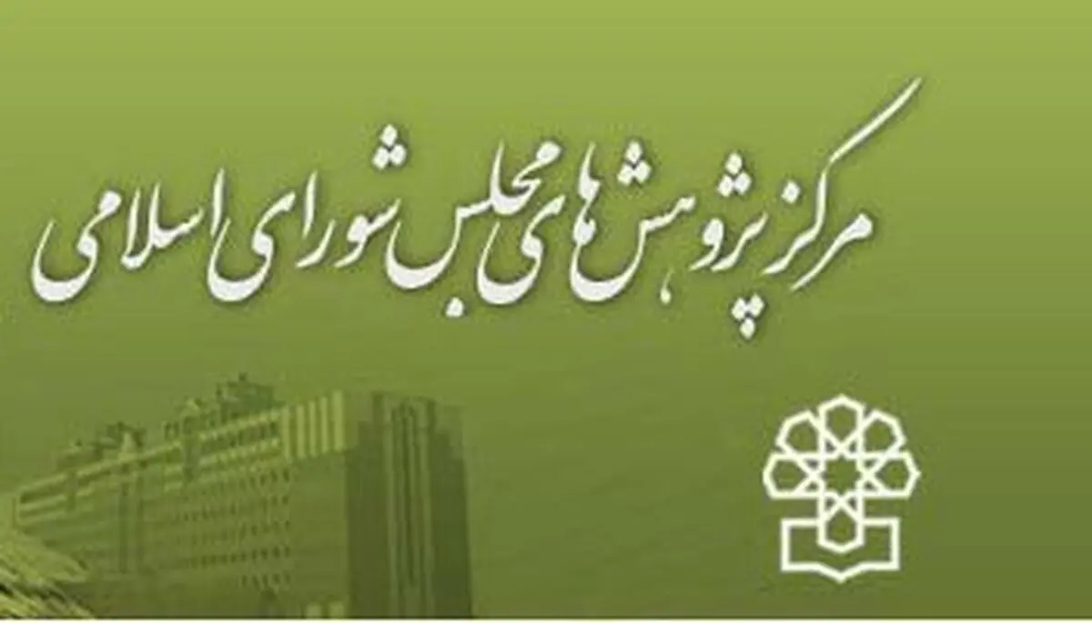 مرکز پژوهش‌های مجلس: شوک قیمتی هدفمندی و افزایش نرخ ارز عامل اصلی تورم بود
