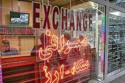 دلار در بازار آزاد ۱۷ تومان افزایش یافت