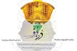 ویژه‌برنامهٔ  