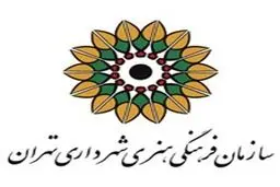 برنامه‌های  سازمان فرهنگی و هنری شهرداری در نمایشگاه کتاب اعلام شد