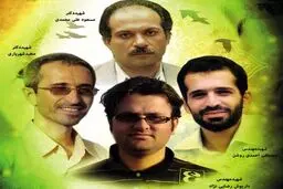 اکران‌های هسته‌ای در سراسر کشور آغاز می‌شود