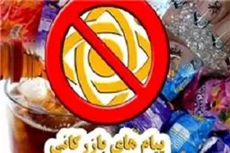 ریشخند اقلام آسیب‌رسان سلامت به قانون