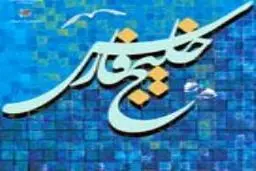 ارکستر سمفونیک صداوسیما سرود 