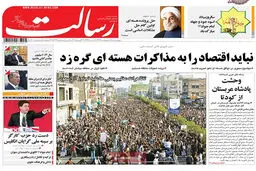 گزارش تصویری:: روزنامه‌های چهارشنبه ۹ اردیبهشت ۹۴