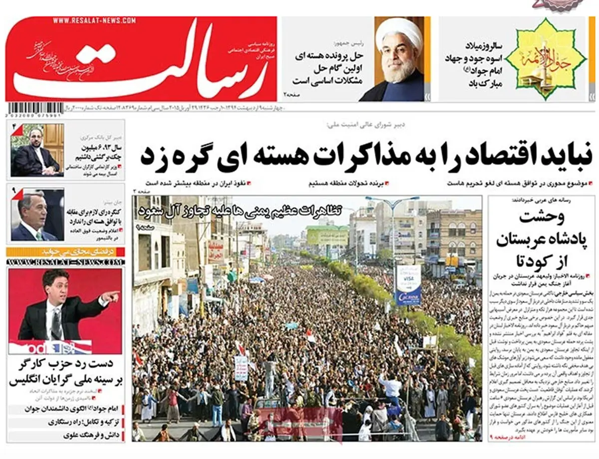 گزارش تصویری:: روزنامه‌های چهارشنبه ۹ اردیبهشت ۹۴