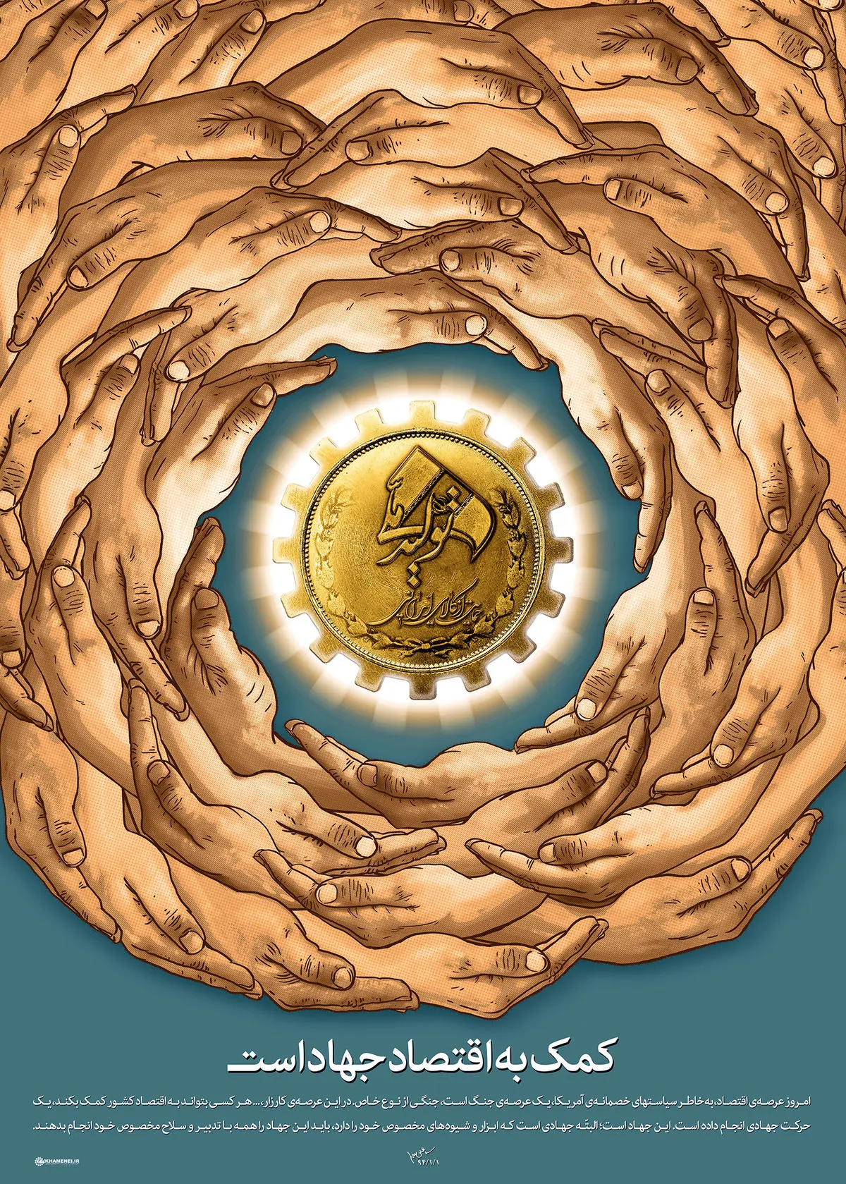 گرافیک:: کمک به اقتصاد، جهاد است