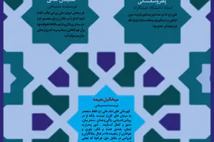 گرافیک اطلاع‌رسان:: فضائل امام علی(ع) از زبان دانشمندان