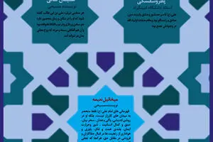 گرافیک اطلاع‌رسان:: فضائل امام علی(ع) از زبان دانشمندان