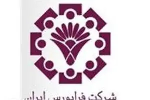 پنجاهمین نماد در بازار دوم فرابورس ایران درج شد