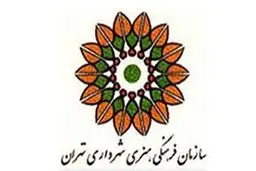 فرهنگسرا‌ها میزبان استادان آواز می‌شوند