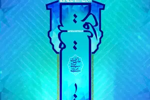 گرافیک:: حرفمان با مردم بر مبنای اعتماد متقابل است