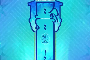 گرافیک:: حرفمان با مردم بر مبنای اعتماد متقابل است