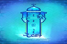 گرافیک:: حرفمان با مردم بر مبنای اعتماد متقابل است