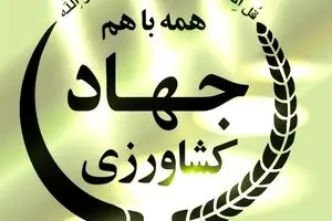 کارکنان جهادکشاورزی نسبت به پایین بودن دستمزد اعتراض کردند