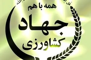 کارکنان جهادکشاورزی نسبت به پایین بودن دستمزد اعتراض کردند