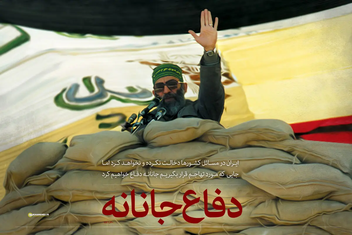 گرافیک:: دفاع جانانه