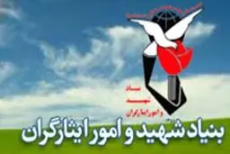 کمیسیون‌های پزشکی نیروی‌های مسلح‌  با کمیسیون بنیاد شهید  همسان می‌شوند