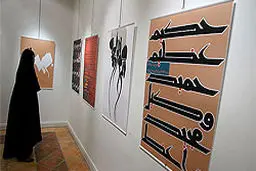 نمایشگاه پوستر 